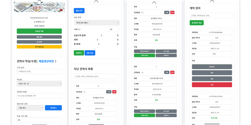 대시보드 전체 화면